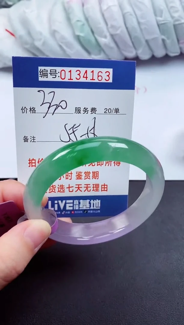 0以实物为准00000134163