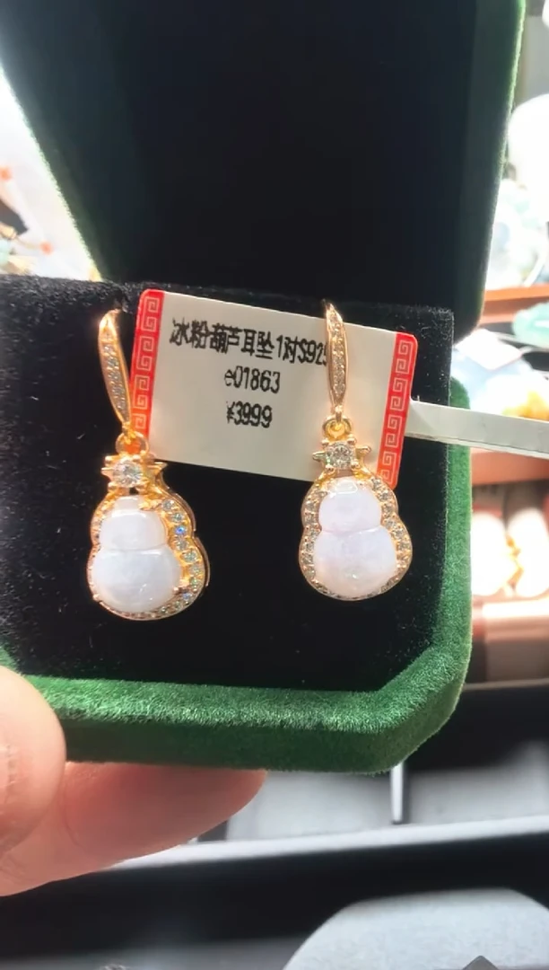 未镶嵌翡翠耳饰e01863-冰粉葫芦吊坠1对