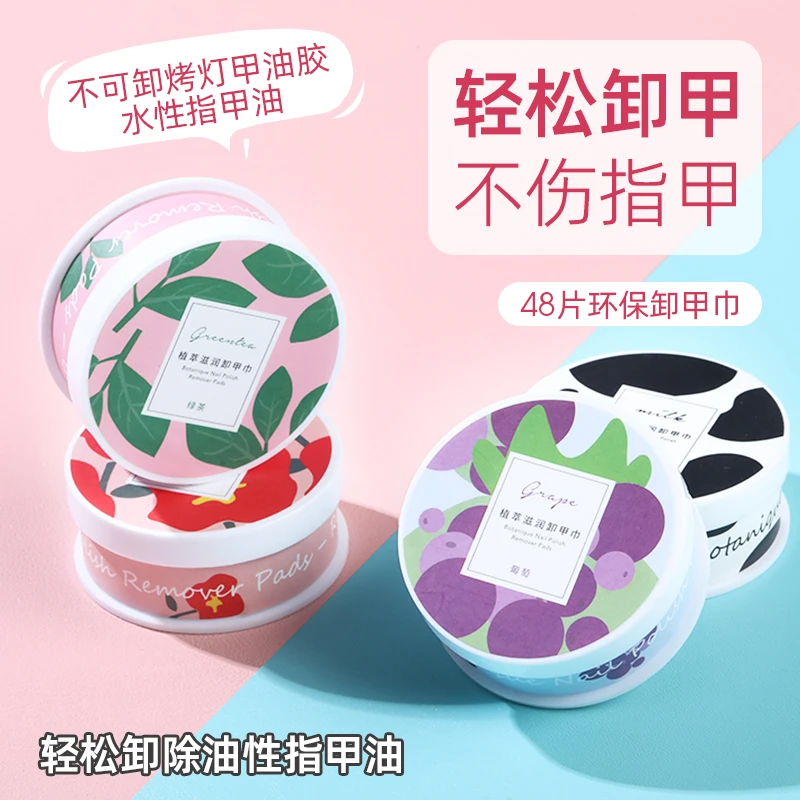 卸甲巾卸甲神器不伤手【不能卸甲油胶水性甲油】