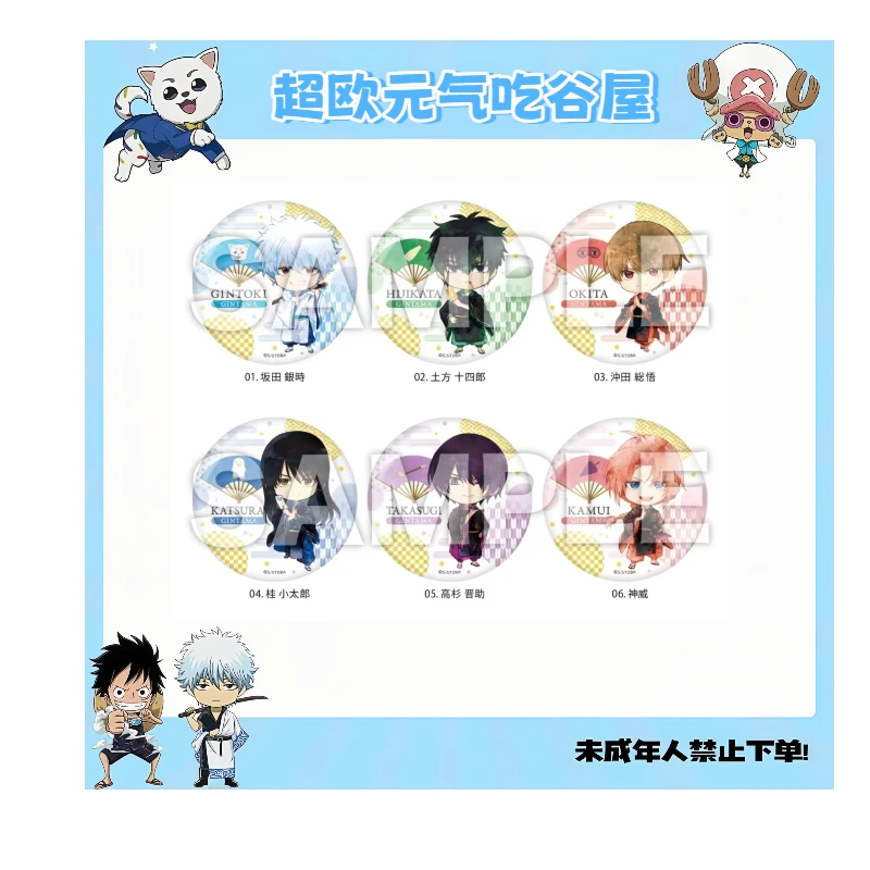 【银魂】银魂阴阳师Q版吧唧（盲盒代拆）