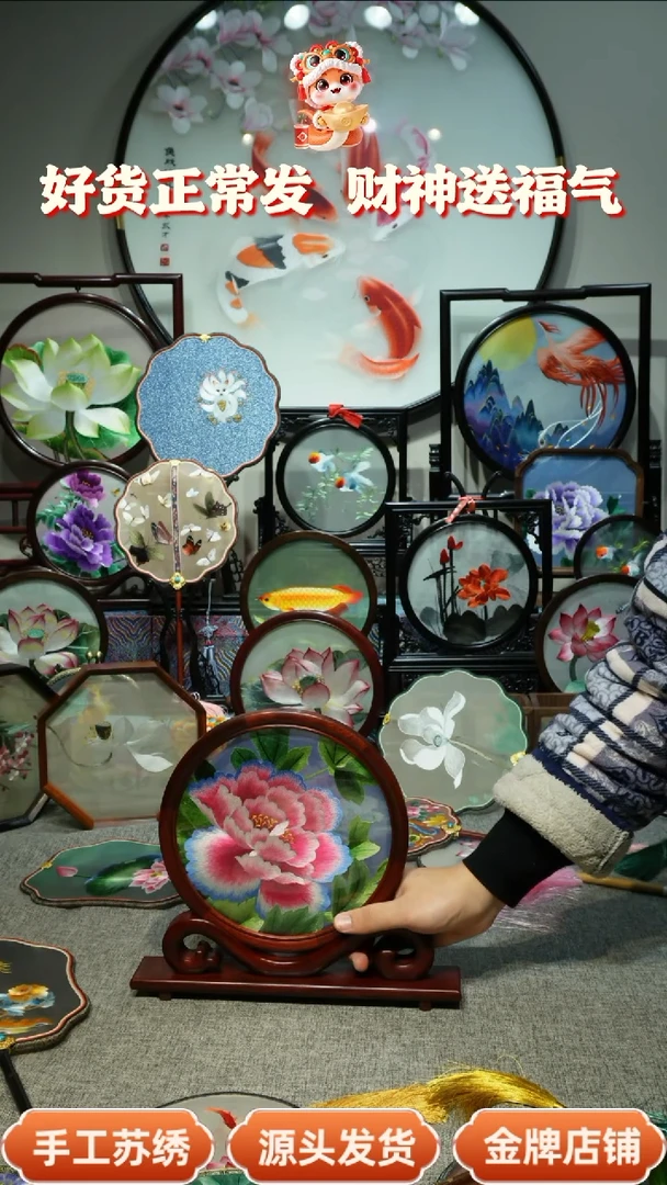 【闪购商品】刺绣纯手工苏绣双面绣