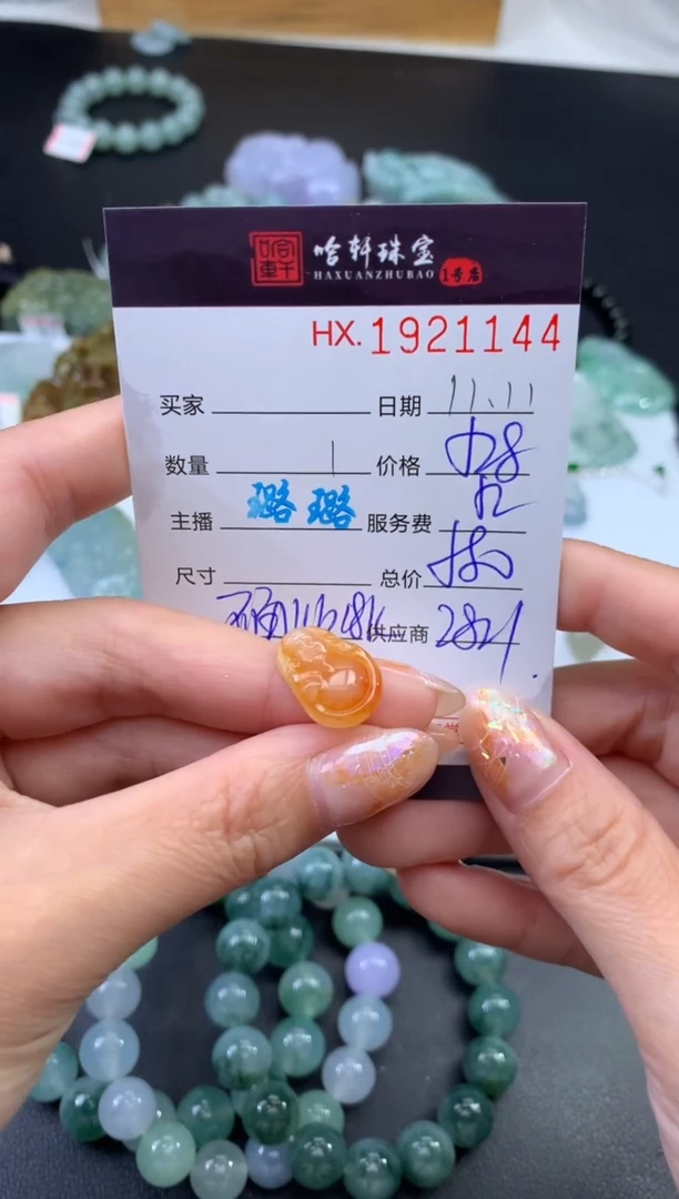 未镶嵌挂件翡翠哈轩 挂件1