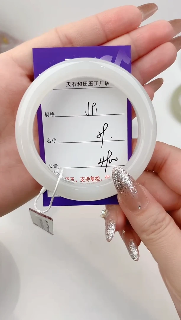 未镶嵌手镯和田玉91颜色微差无瑕疵