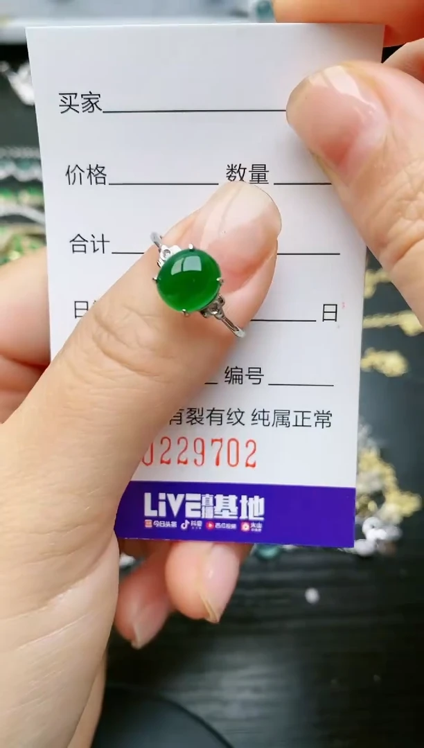 【闪购商品】翡翠戒指银S925镶嵌9702