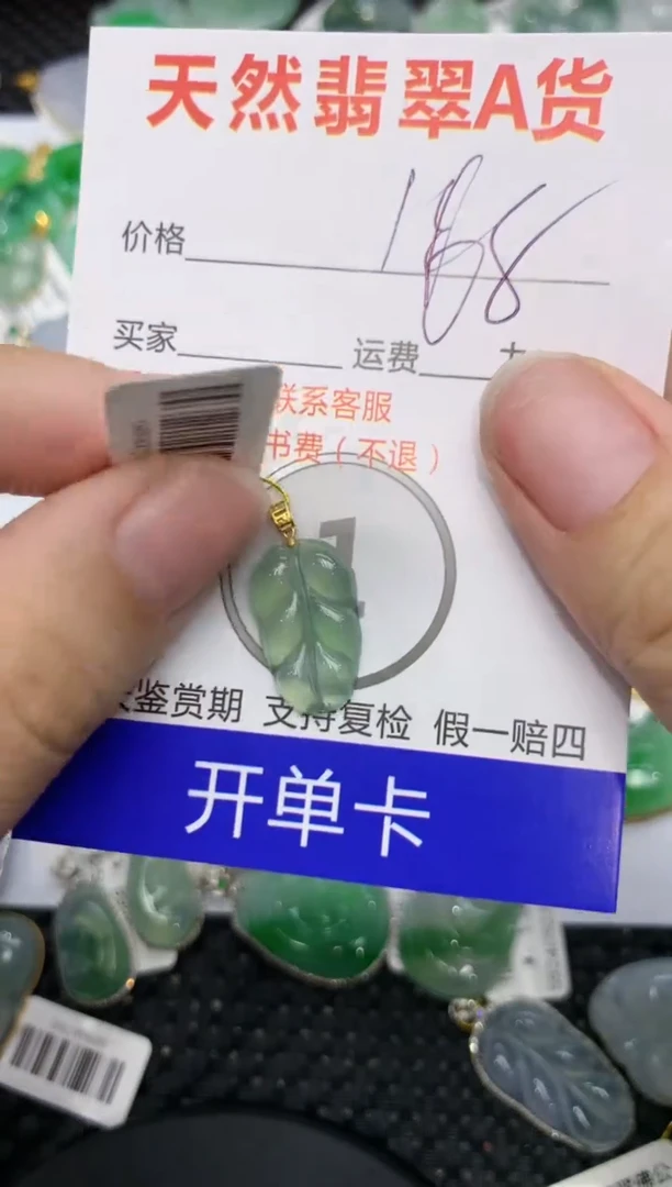 【闪购商品】翡翠颈饰18K金镶嵌1111111111111