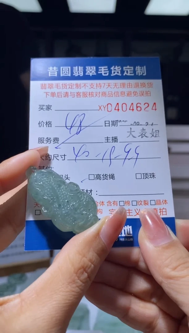 颈饰未镶嵌翡翠翡翠404624