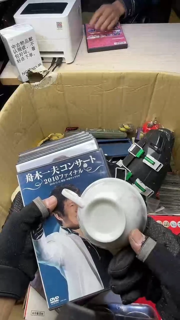 I****！二手商品不退不换