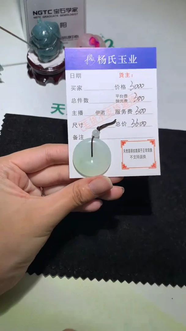 未镶嵌定制翡翠-毛货不退不换-