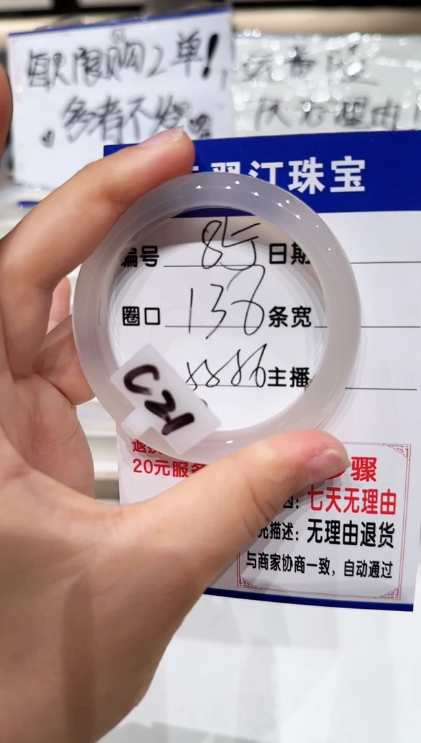 手镯玛瑙/玉髓未镶嵌85-55.56