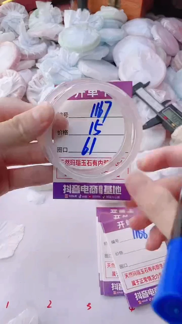 手镯玛瑙/玉髓未镶嵌1167