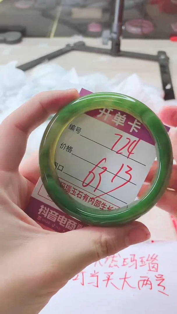 手镯玛瑙/玉髓未镶嵌724