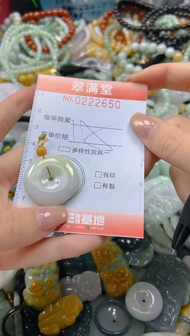 颈饰未镶嵌翡翠闪购0222650