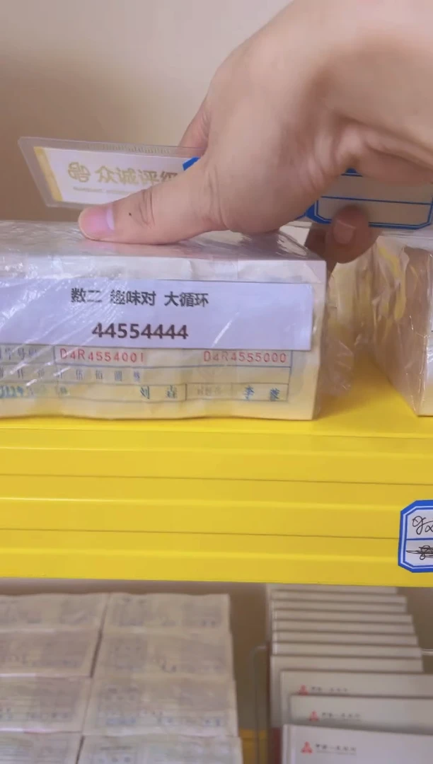 MZ【05捆 数二 44554444】