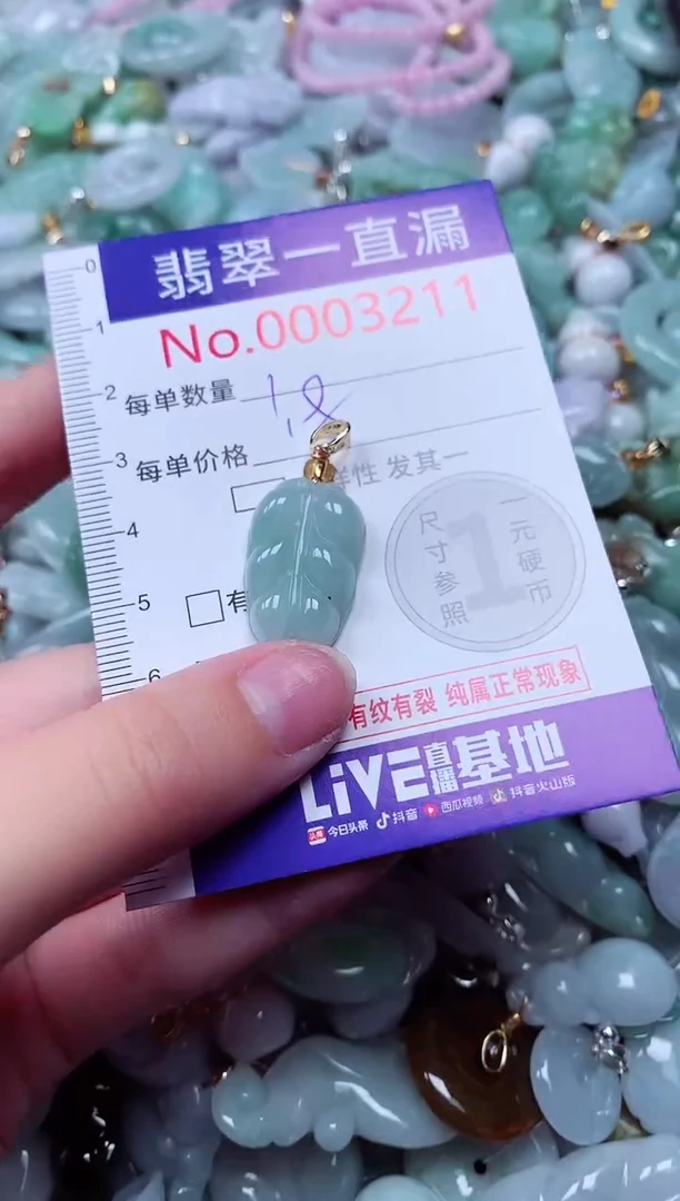 吊坠(不含链)未镶嵌翡翠3211