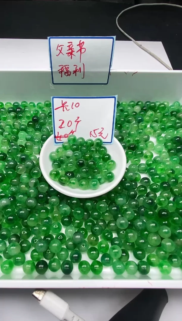 手饰独山玉未镶嵌M535深 非洲翠10mm20个15元