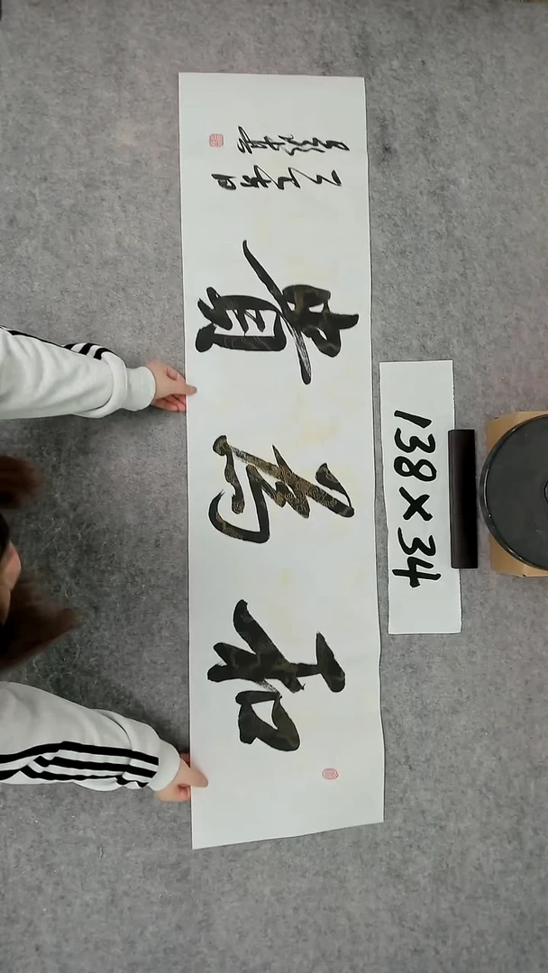 书法吕老师书法作品