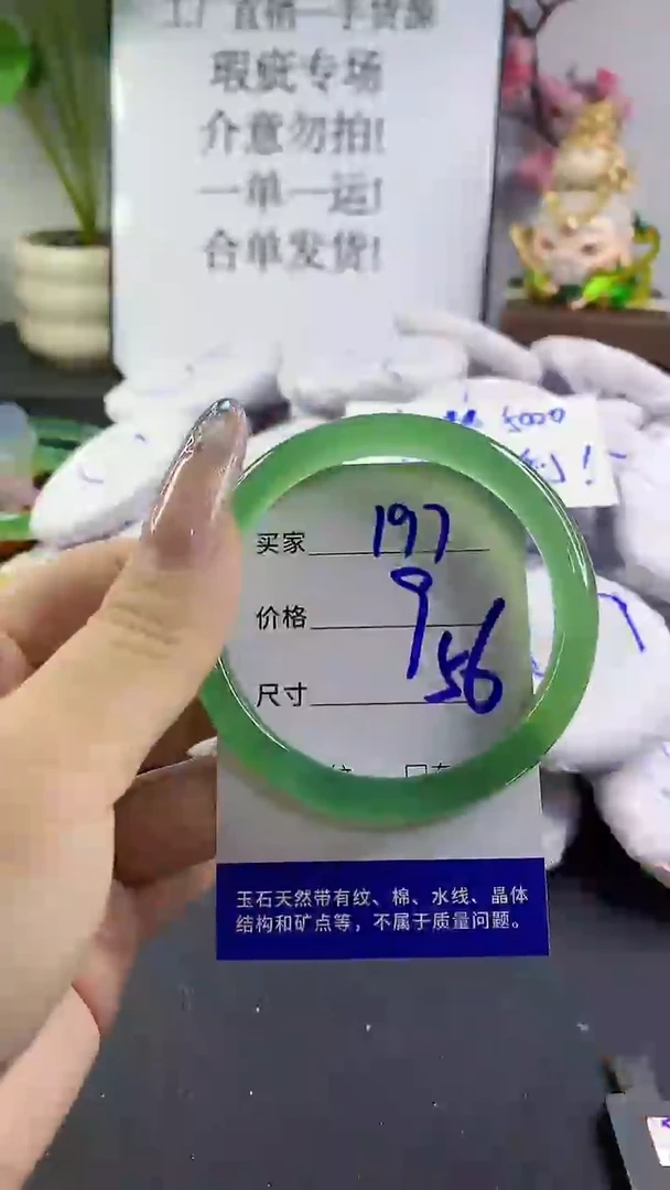 玛瑙/玉髓手镯未镶嵌197