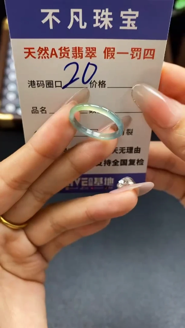 未镶嵌戒指翡翠天然A货翡翠190