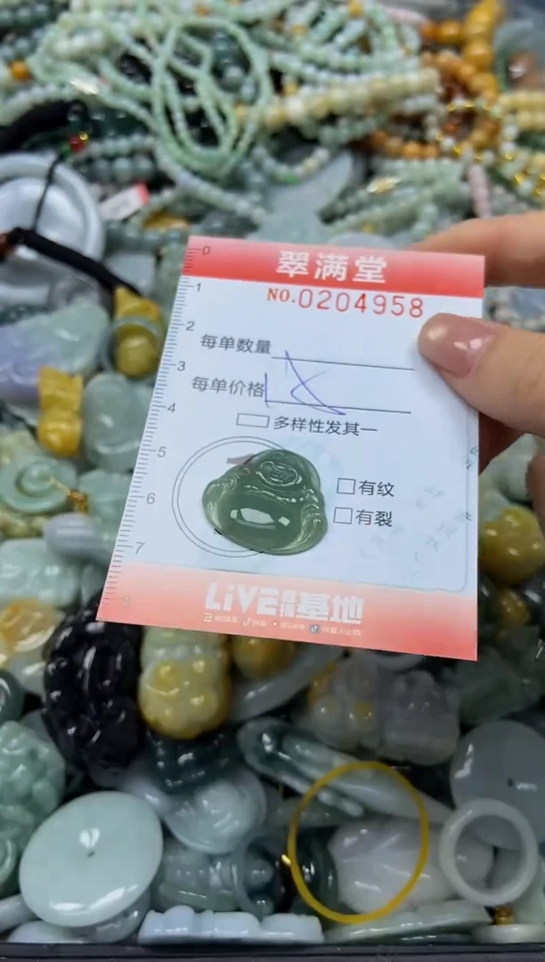 颈饰未镶嵌翡翠闪购0204958