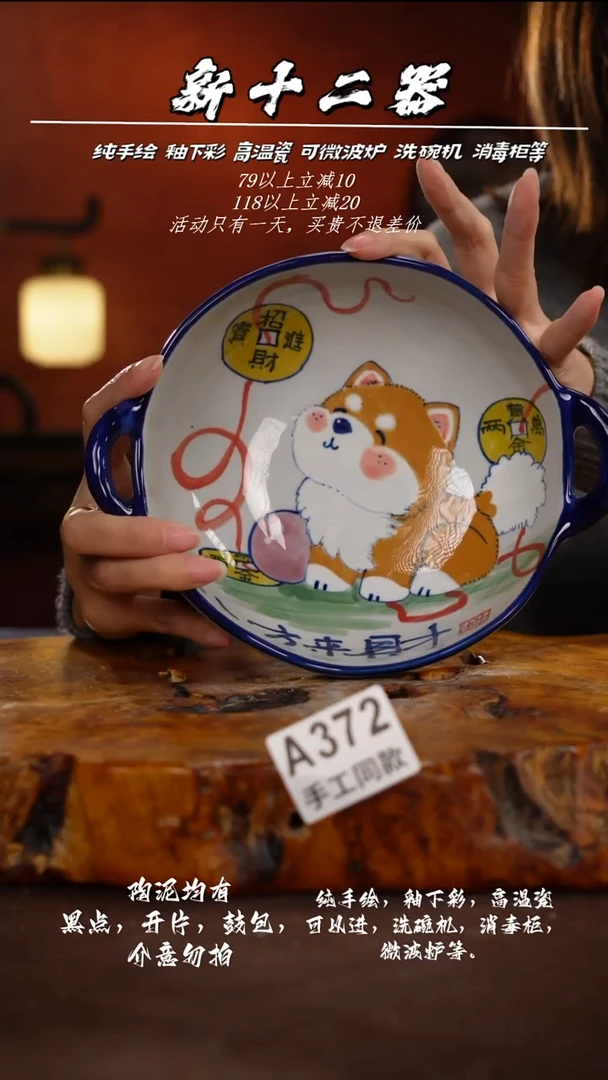 其他A372新十二器瓷器