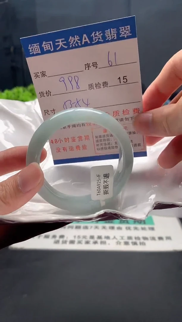 未镶嵌手镯翡翠61缅甸天然A货翡翠需包容瑕疵，介意慎拍