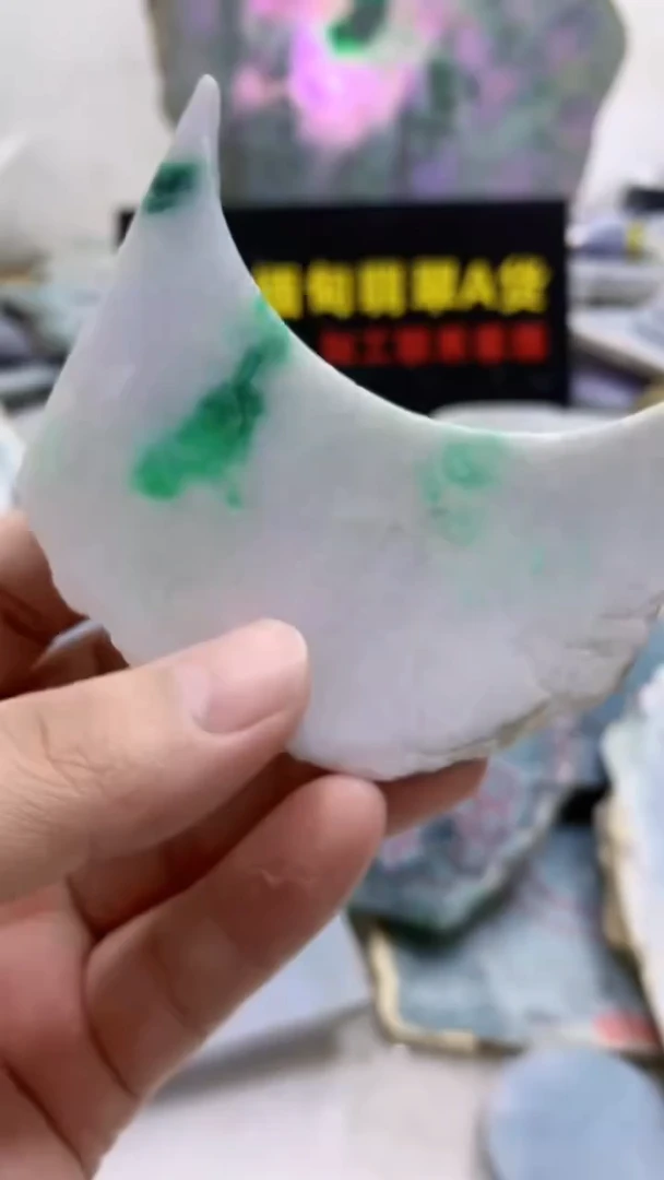 翡翠裸石0东0翡翠珠宝644