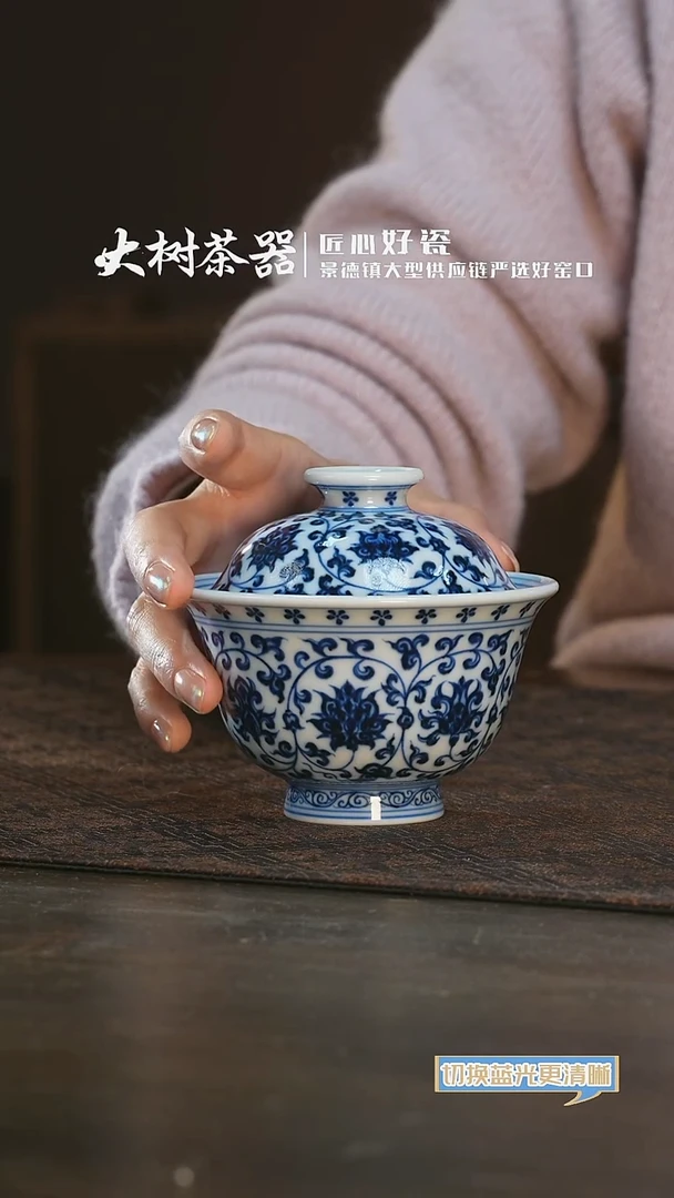 【闪购商品】杯刘建锋窑缠枝莲花心内绘盖碗