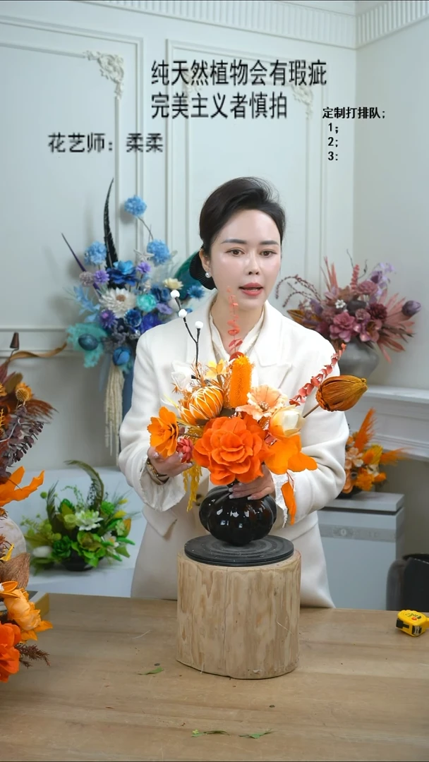 福利永生干花6号（黑瓶+橙色）