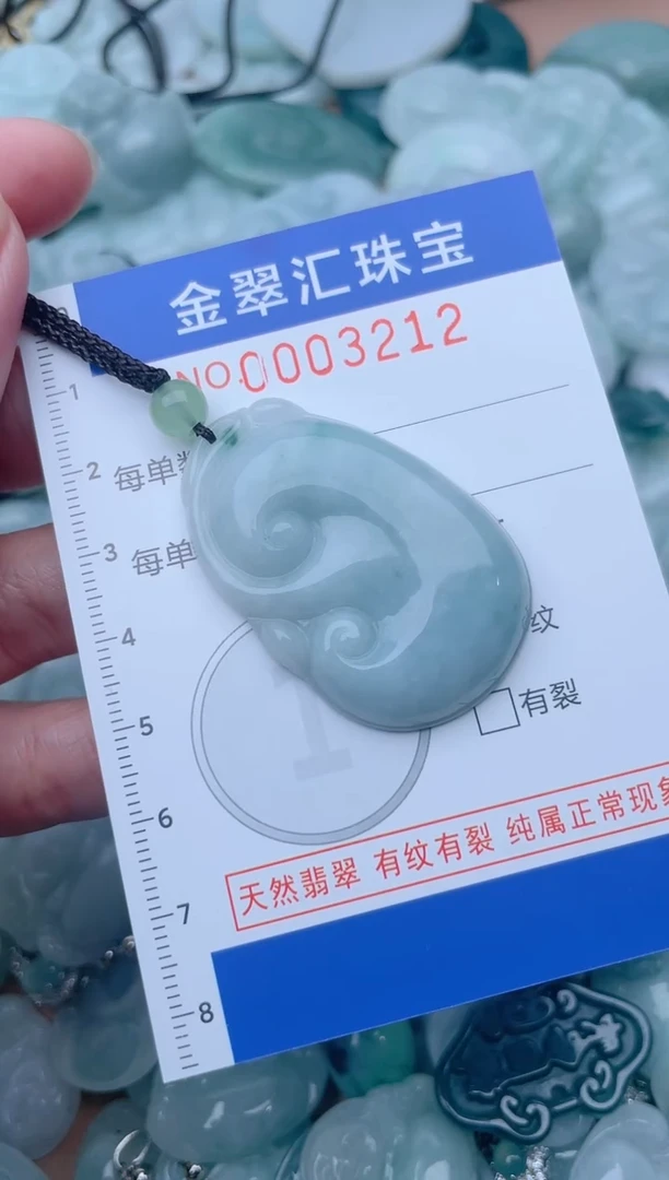 颈饰未镶嵌翡翠3212