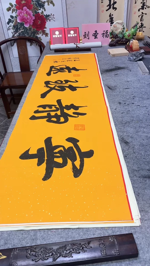 书法宁静致远