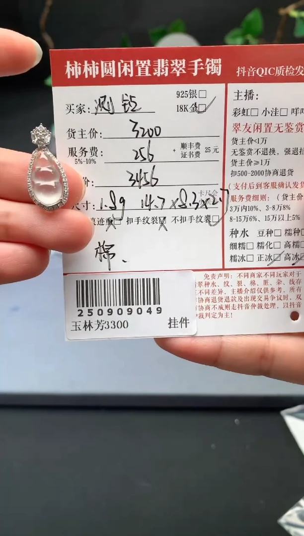 颈饰18K金镶嵌翡翠小****）姐姐250909049