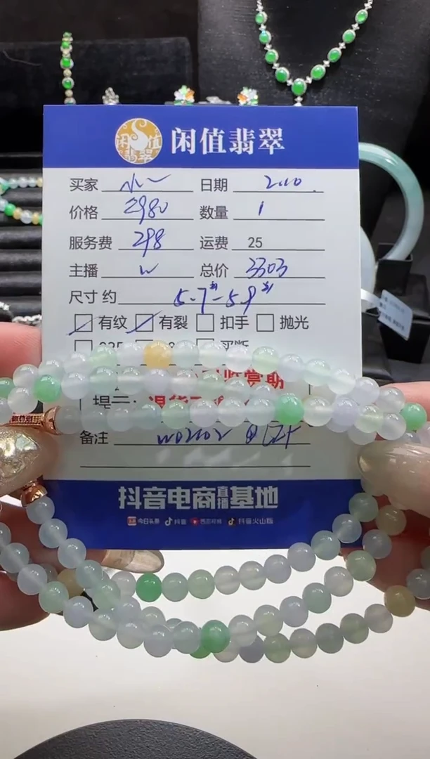 【闪购商品】翡翠手串未镶嵌翡翠珠串