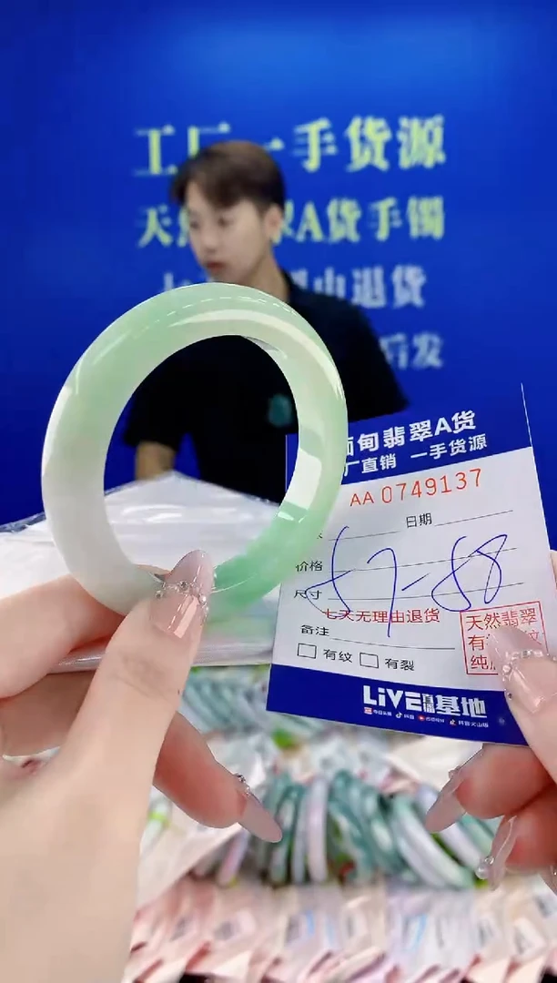 未镶嵌手镯翡翠37