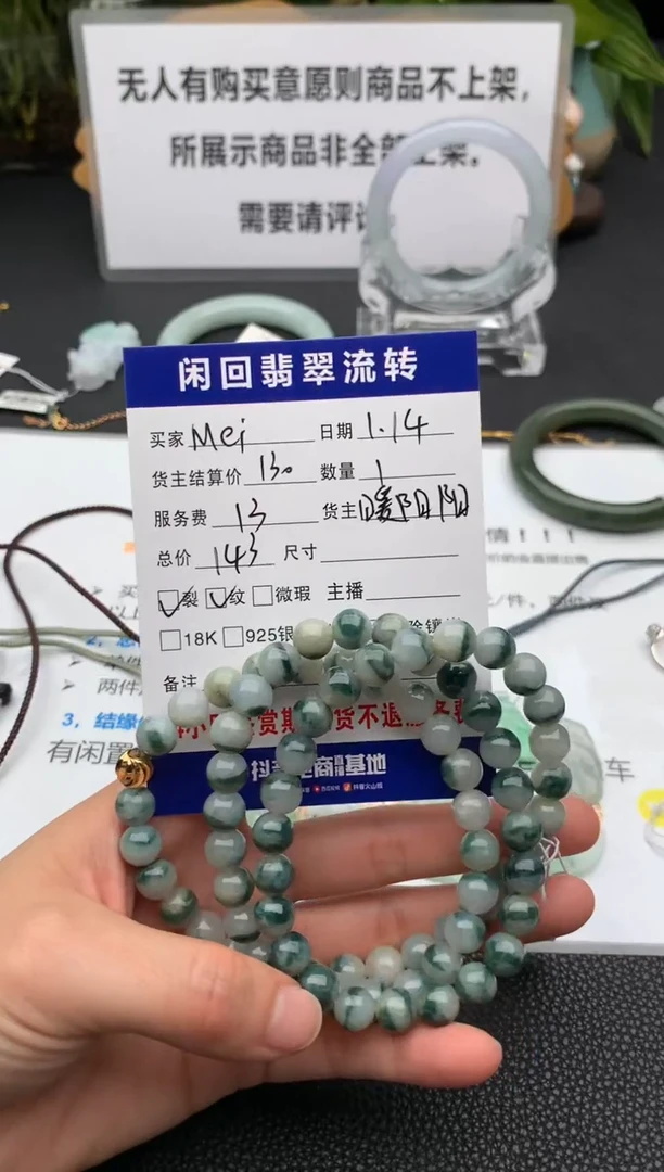 【闪购商品】翡翠手链未镶嵌手串