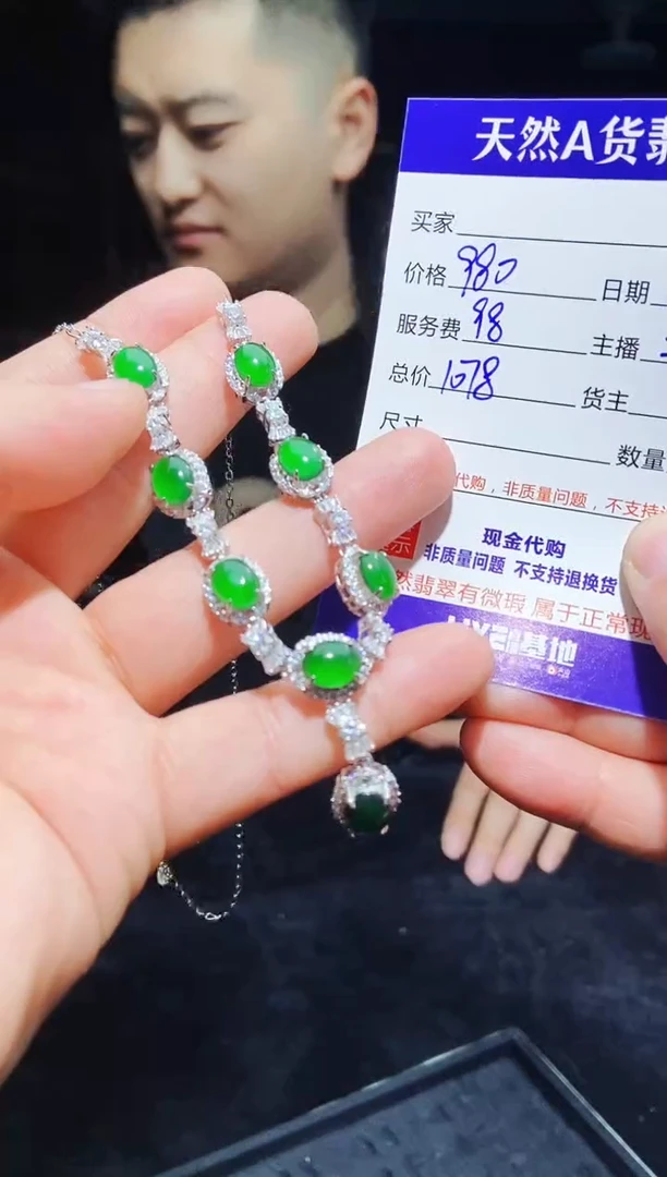 【闪购商品】定制翡翠未镶嵌0531881701多样性发货