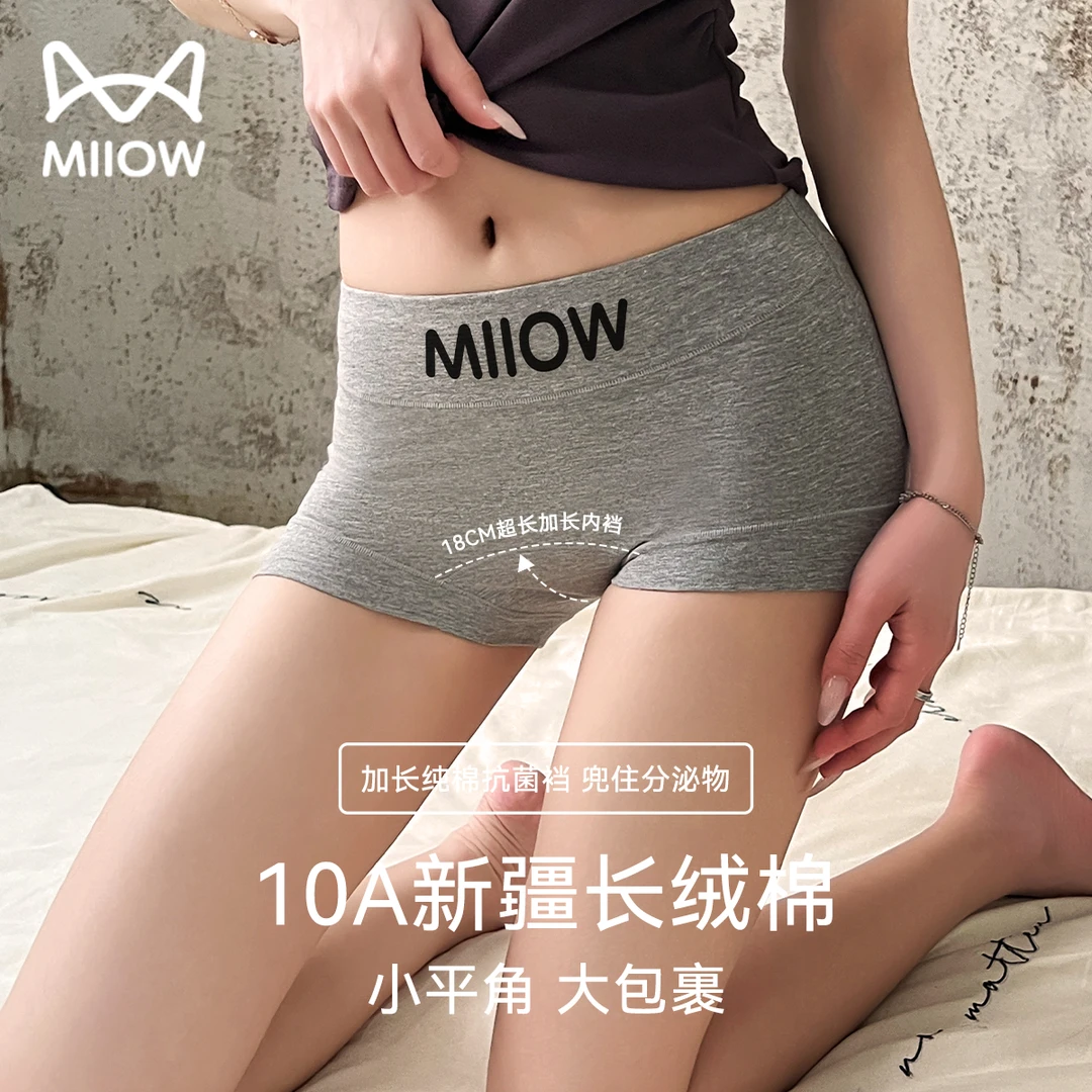 猫人纯棉内裤女士亲肤长绒棉10A抑菌包臀大码高腰小平角内裤女款