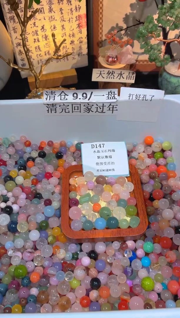 未镶嵌珠宝半成品水晶d147.默认瑕疵，介意勿拍！