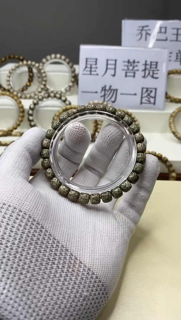 手串星月菩提一物一图-W6-103
