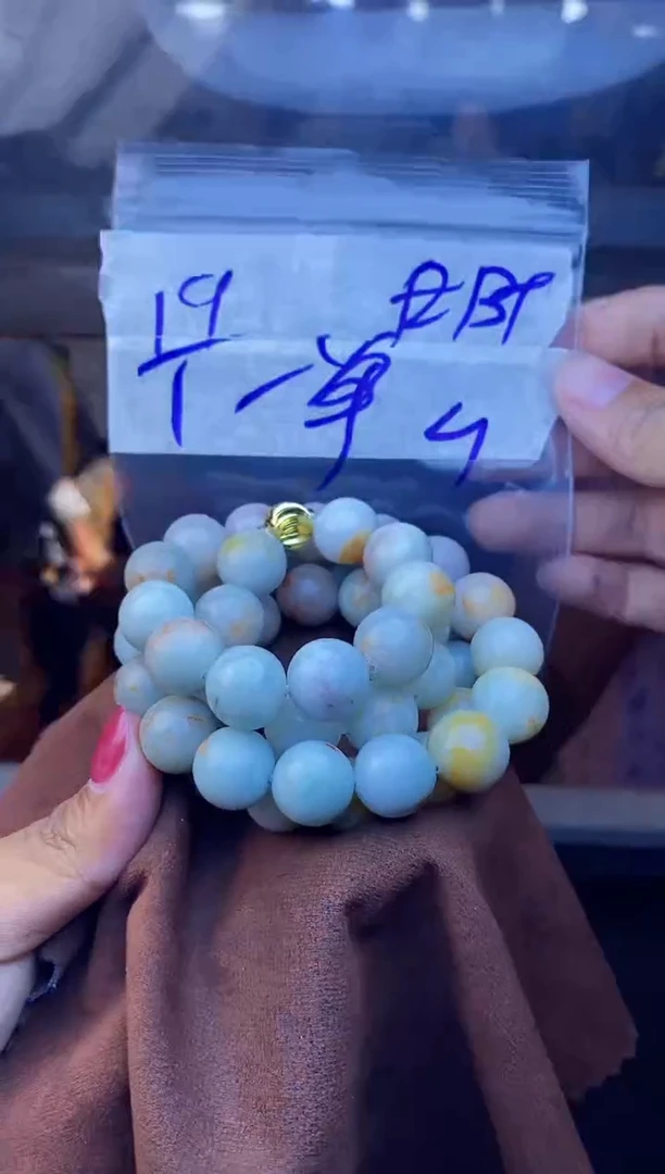 【闪购商品】定制翡翠未镶嵌珠串 多样性发货 拍一发一