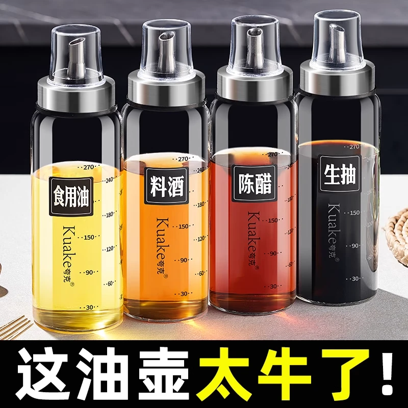 家用油壶厨房专用2025新款不挂油玻璃油壶油罐装酱油醋调料瓶子