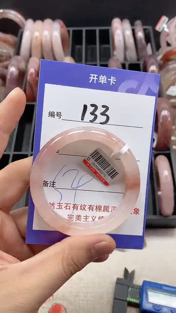 【闪购商品】石英质玉手镯未镶嵌133