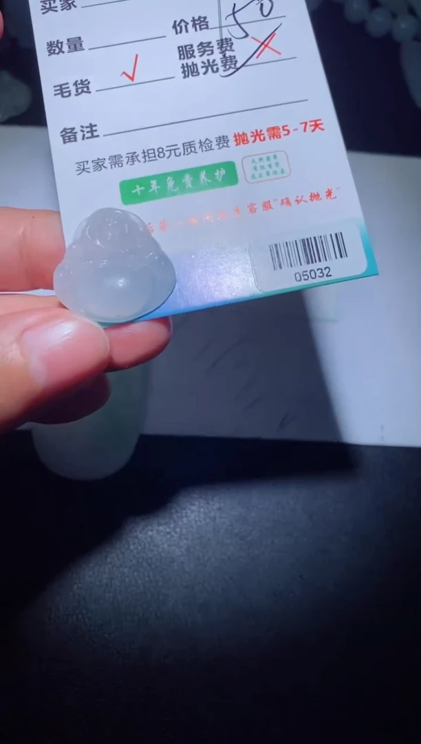 【闪购商品】定制翡翠定制毛货未镶嵌定制毛货05032