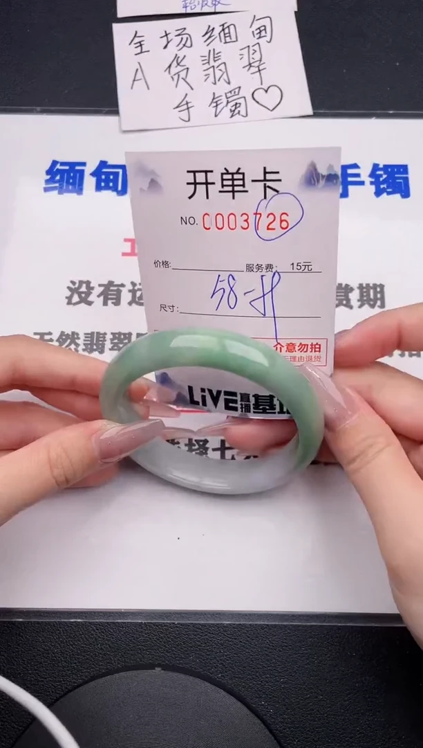 未镶嵌手镯翡翠26