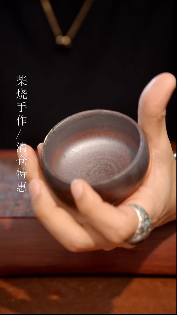 陶瓷奢瓷/瑞寅柴烧茶器（杯子）40