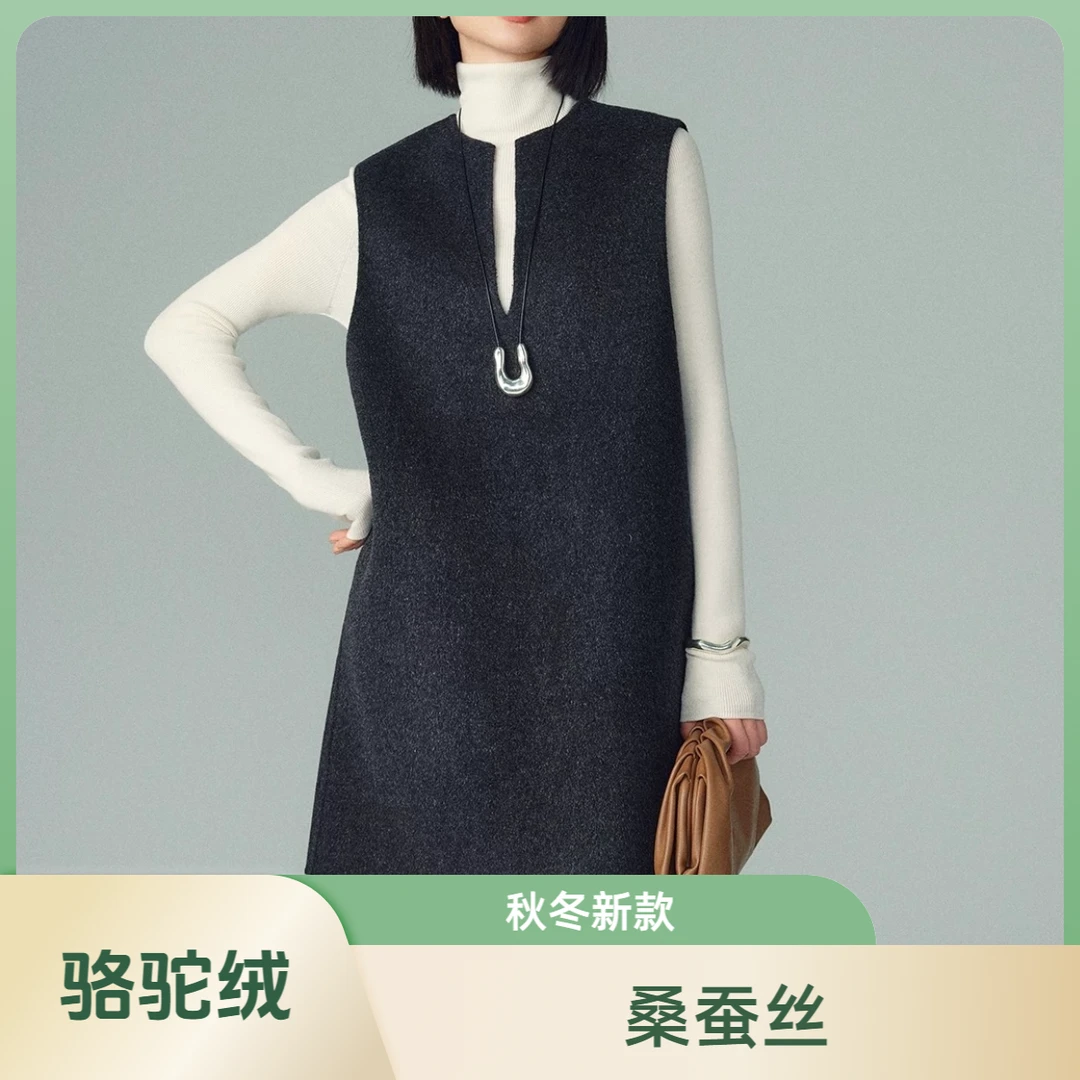 宏丰2431【骆驼绒&桑蚕丝】秋冬新款大衣搭配神器背心连衣裙