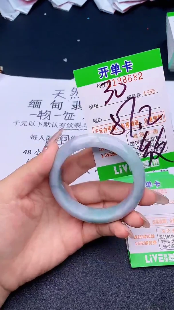未镶嵌手镯翡翠82天然缅甸A货