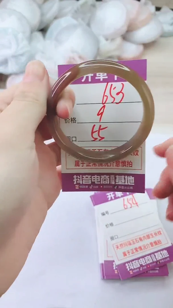 手镯玛瑙/玉髓未镶嵌653