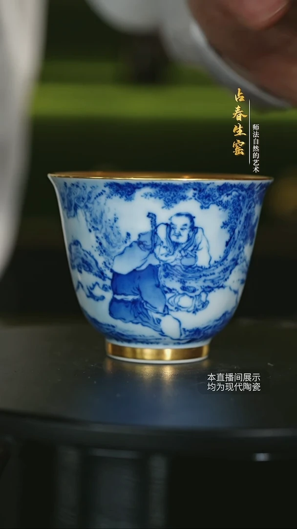 占春生窑-青花松下雅集