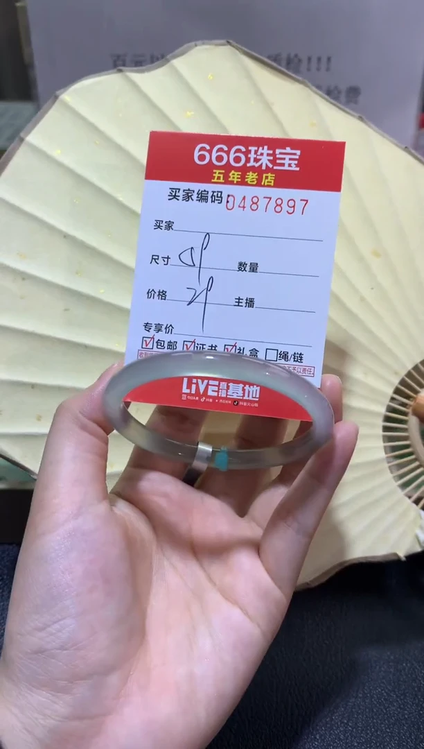 【闪购商品】玛瑙/玉髓手镯未镶嵌0487887