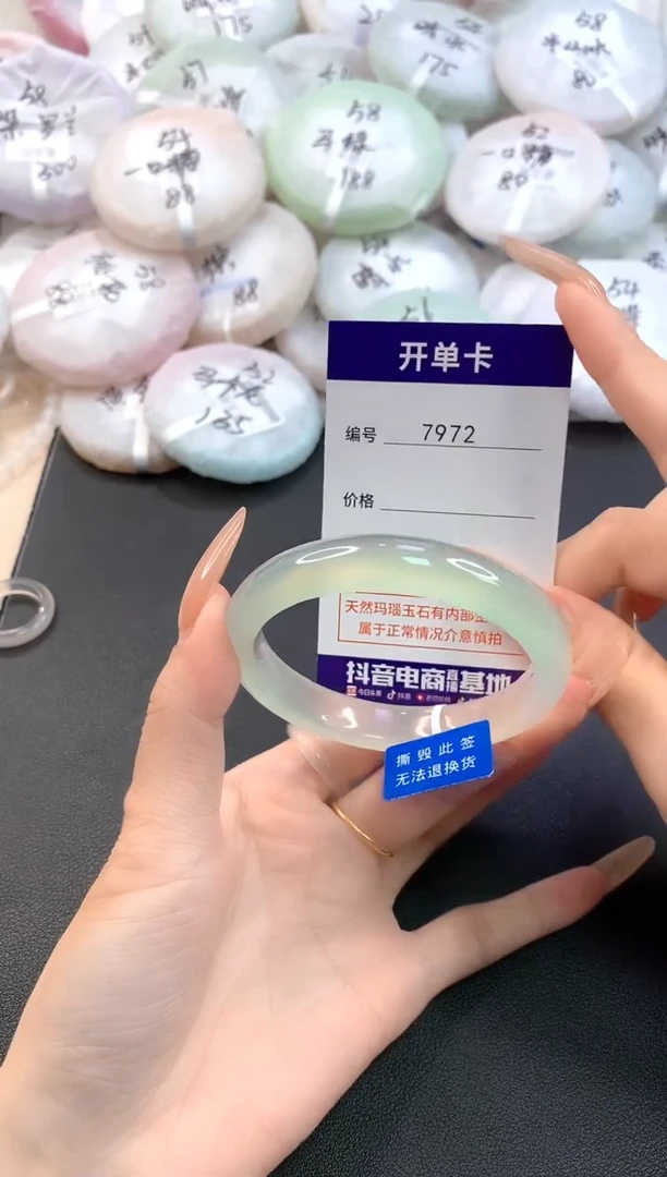 玛瑙/玉髓手镯未镶嵌7972圈口56